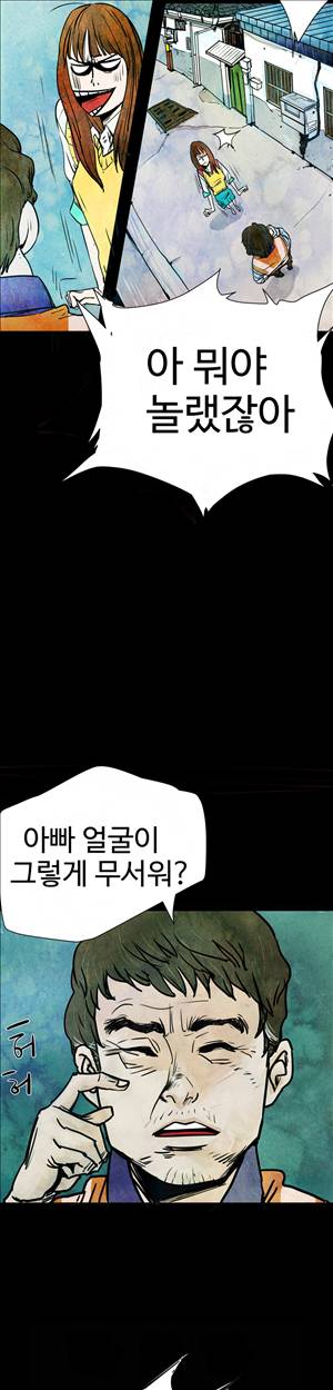 그날 5화 8