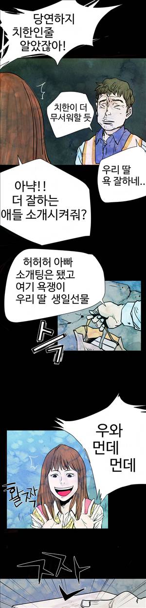 그날 5화 9