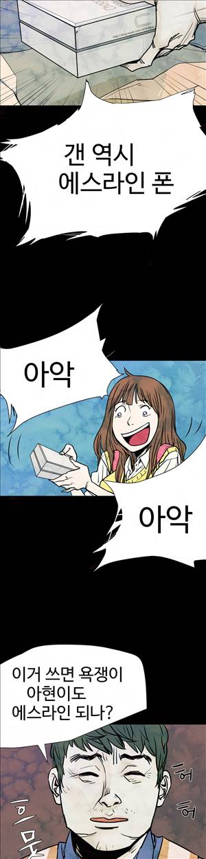 그날 5화 10