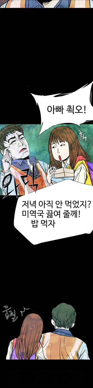 그날 5화 11