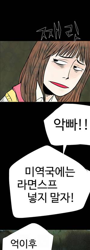 그날 5화 12