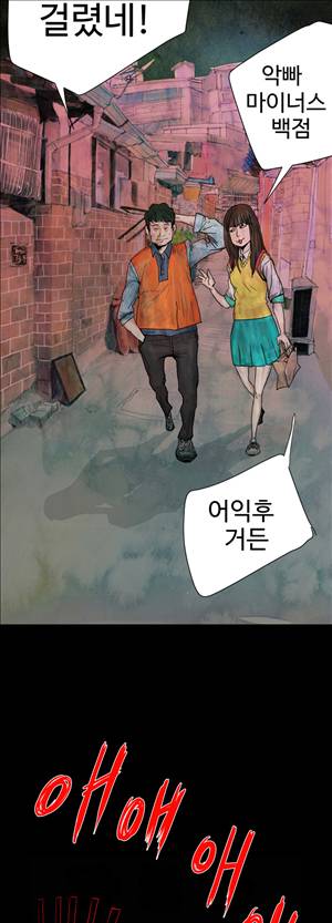 그날 5화 13