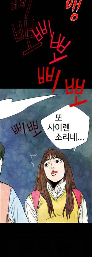 그날 5화 14
