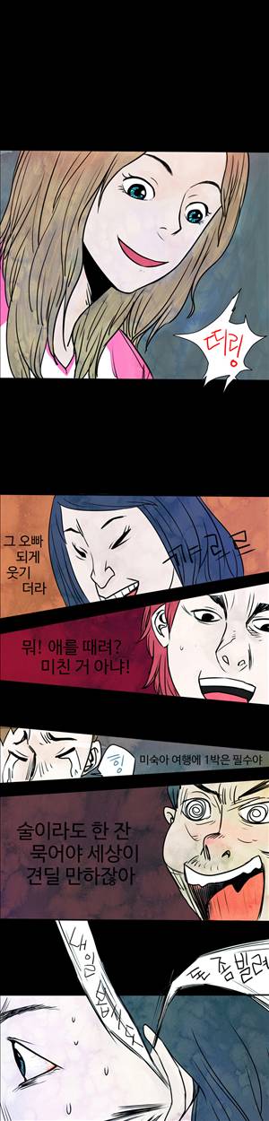 그날 5화 19