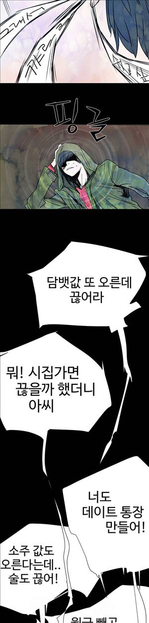 그날 5화 20