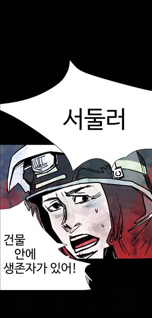 그날 5화 26