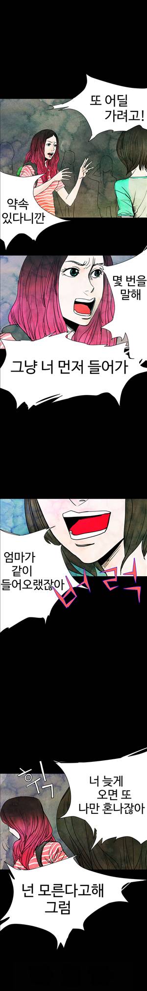 그날 5화 33