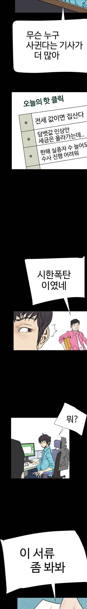 그날 15화 3