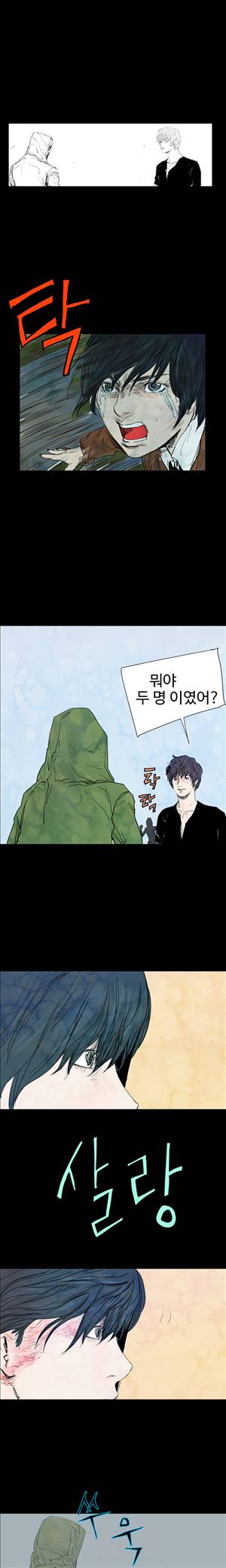 그날 25화 1