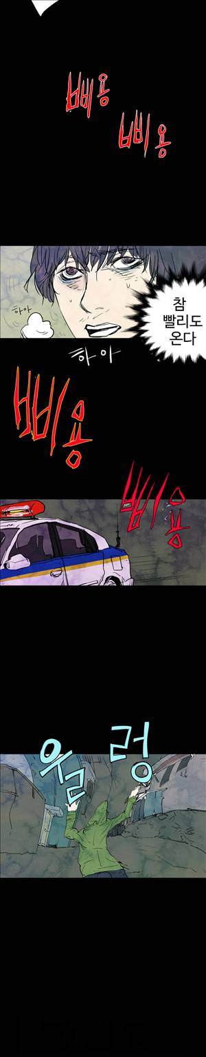 그날 25화 4