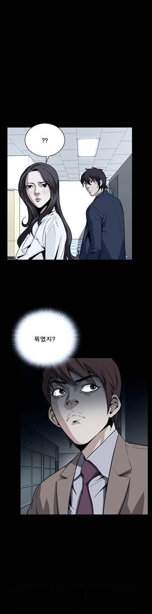 악몽 17화 2