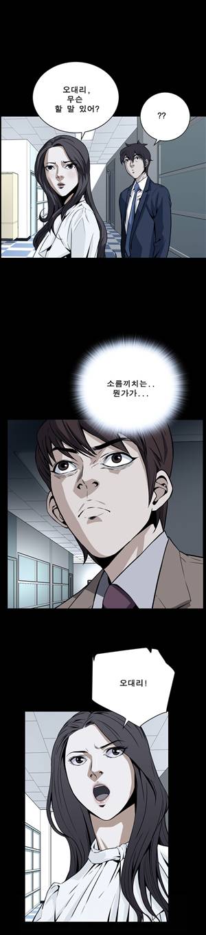 악몽 17화 3