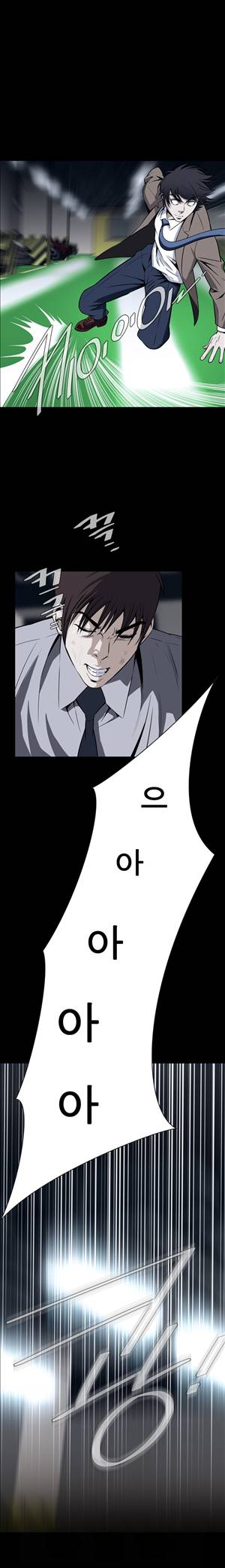 악몽 27화 3