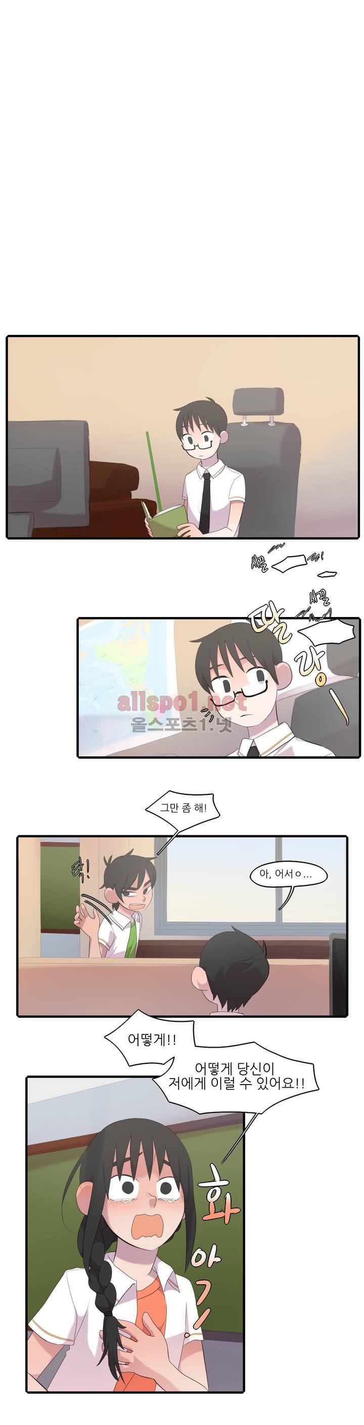 방과후에 7화 1