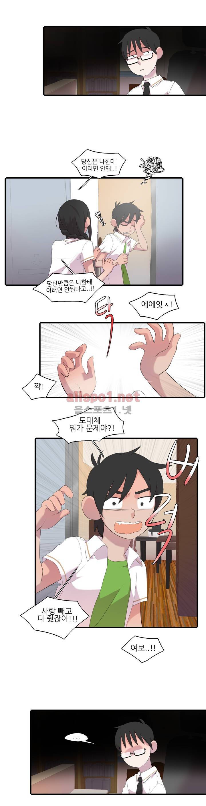 방과후에 7화 2