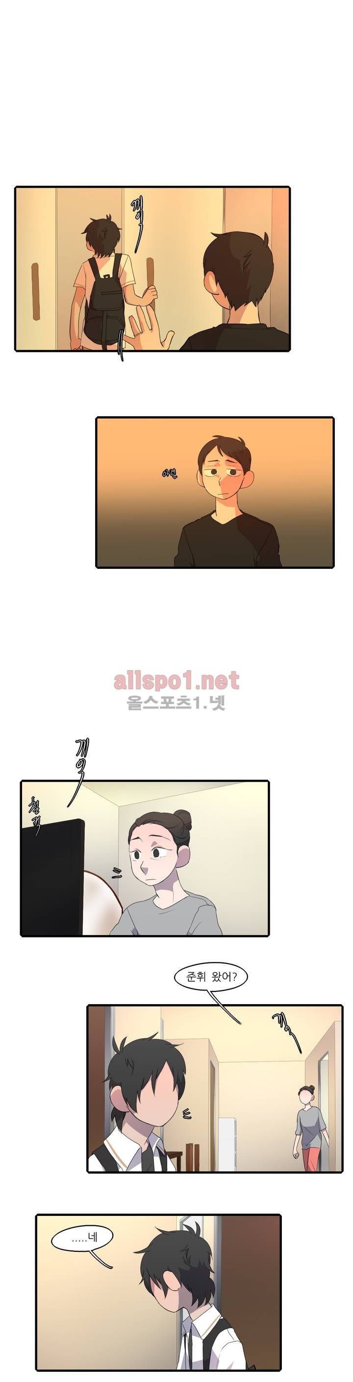 방과후에 27화 1
