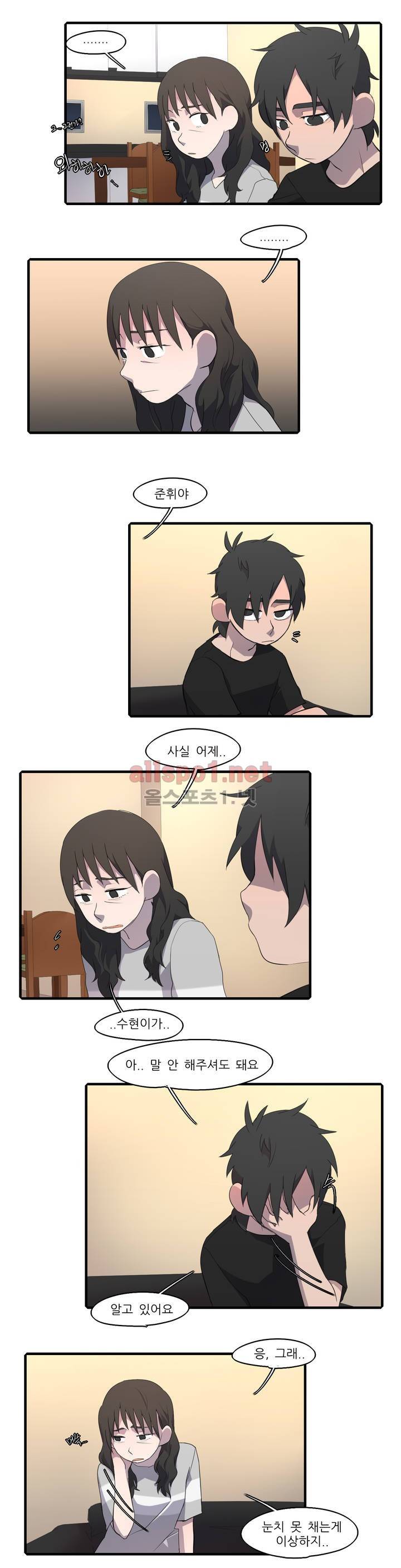 방과후에 27화 3