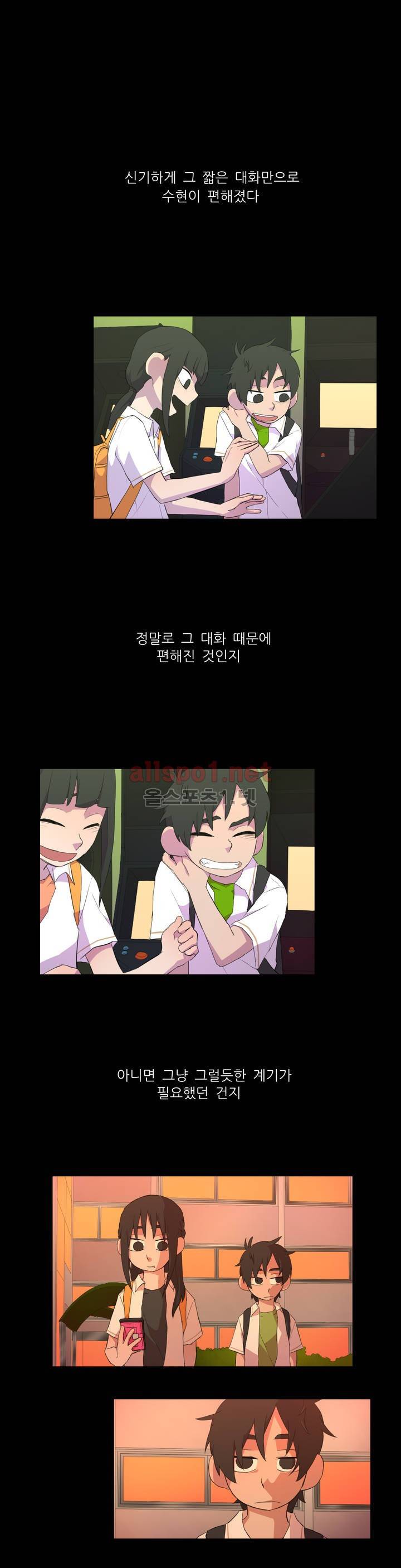 방과후에 37화 1