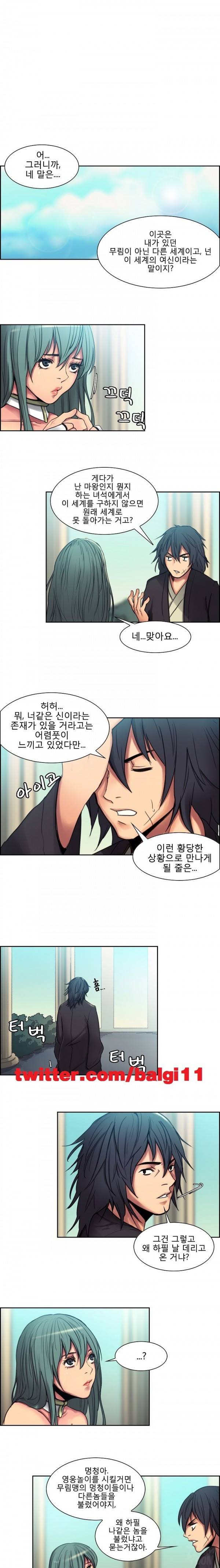 에로스티카 미녀 정복기 3화 1
