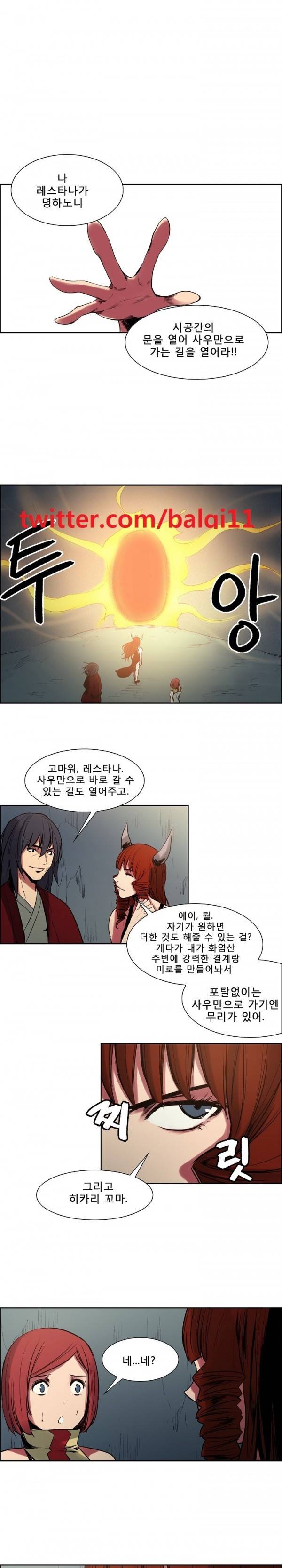 에로스티카 미녀 정복기 24화 1