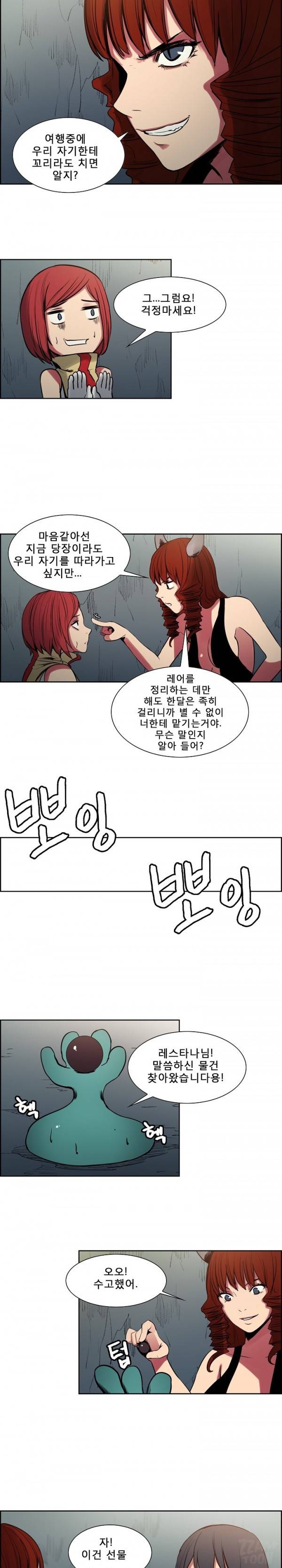 에로스티카 미녀 정복기 24화 2
