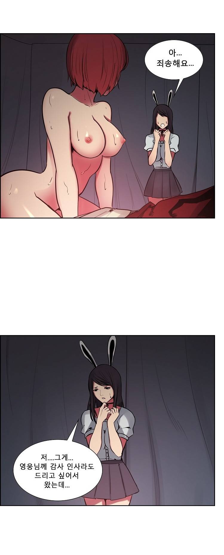 에로스티카 미녀 정복기 34화 1