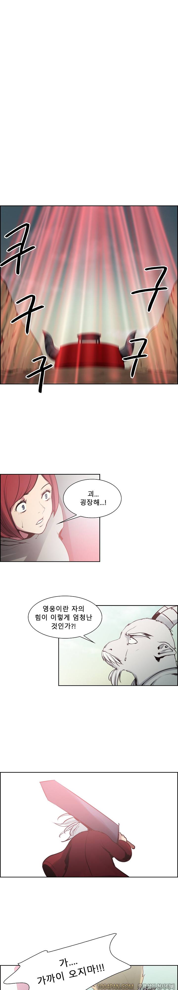 에로스티카 미녀 정복기 34화 2