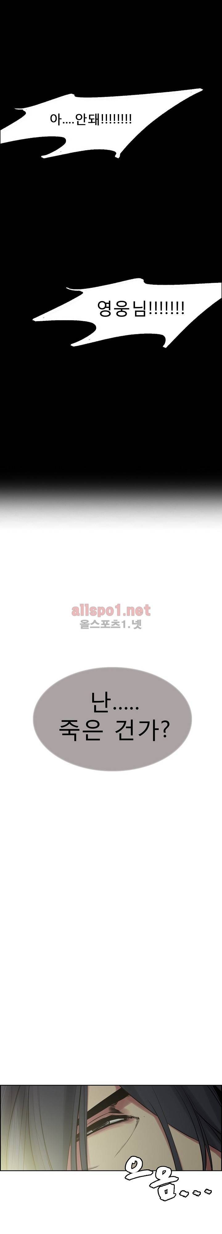 에로스티카 미녀 정복기 44화 1