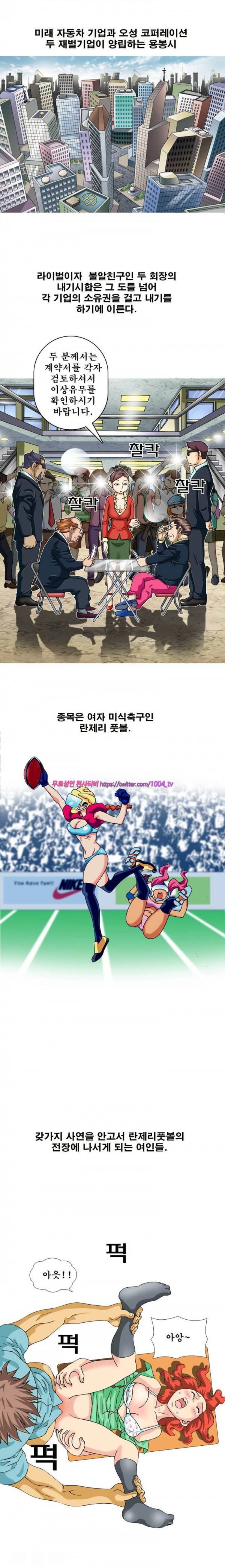 투혼의 란제리(시즌2) 시즌2 프롤로그 1