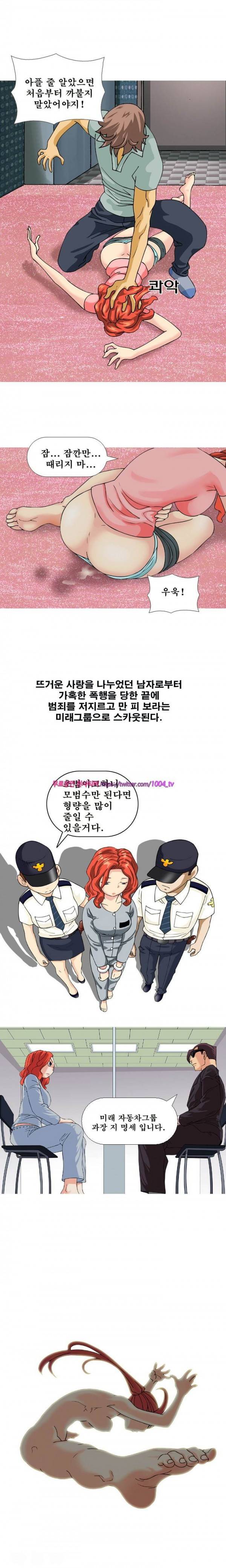 투혼의 란제리(시즌2) 시즌2 프롤로그 2