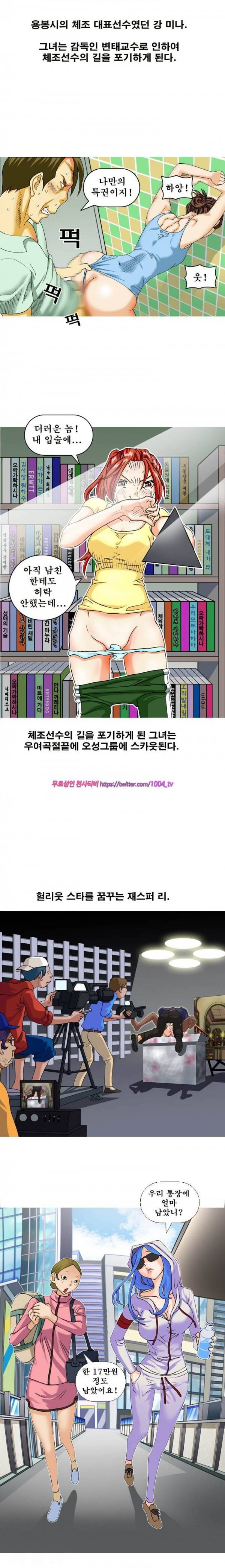 투혼의 란제리(시즌2) 시즌2 프롤로그 3