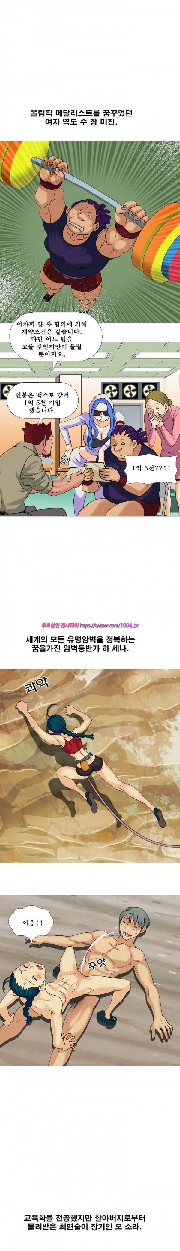 투혼의 란제리(시즌2) 시즌2 프롤로그 4