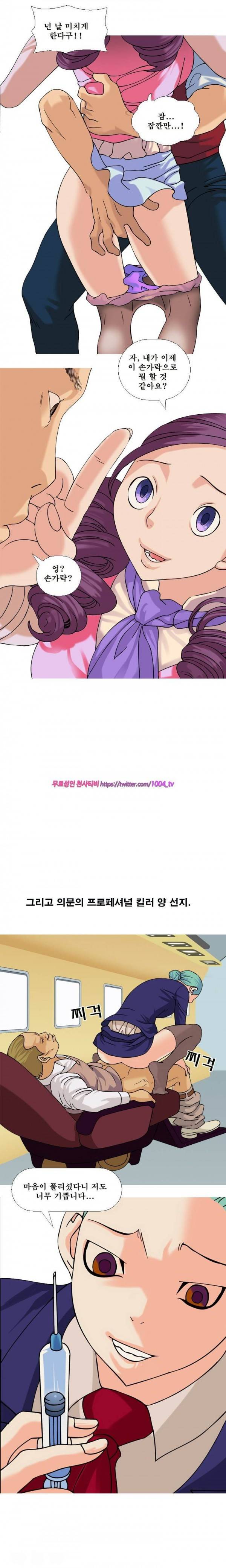 투혼의 란제리(시즌2) 시즌2 프롤로그 5