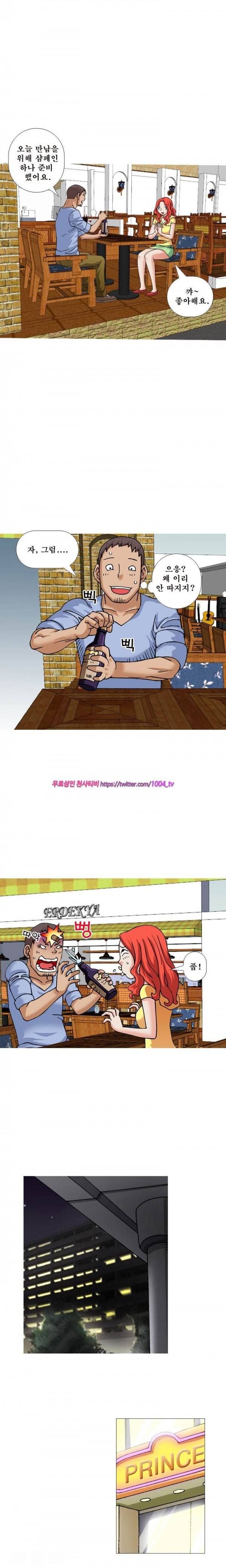 투혼의 란제리(시즌2) 30화 2