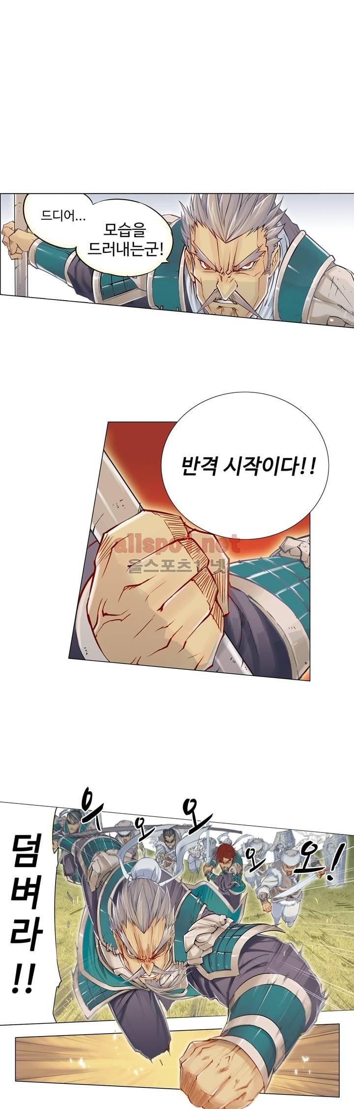 장야 4화 1