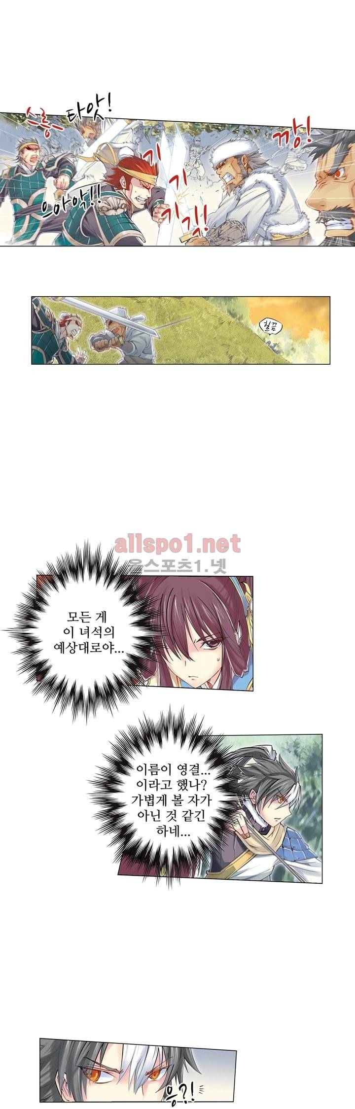 장야 4화 3