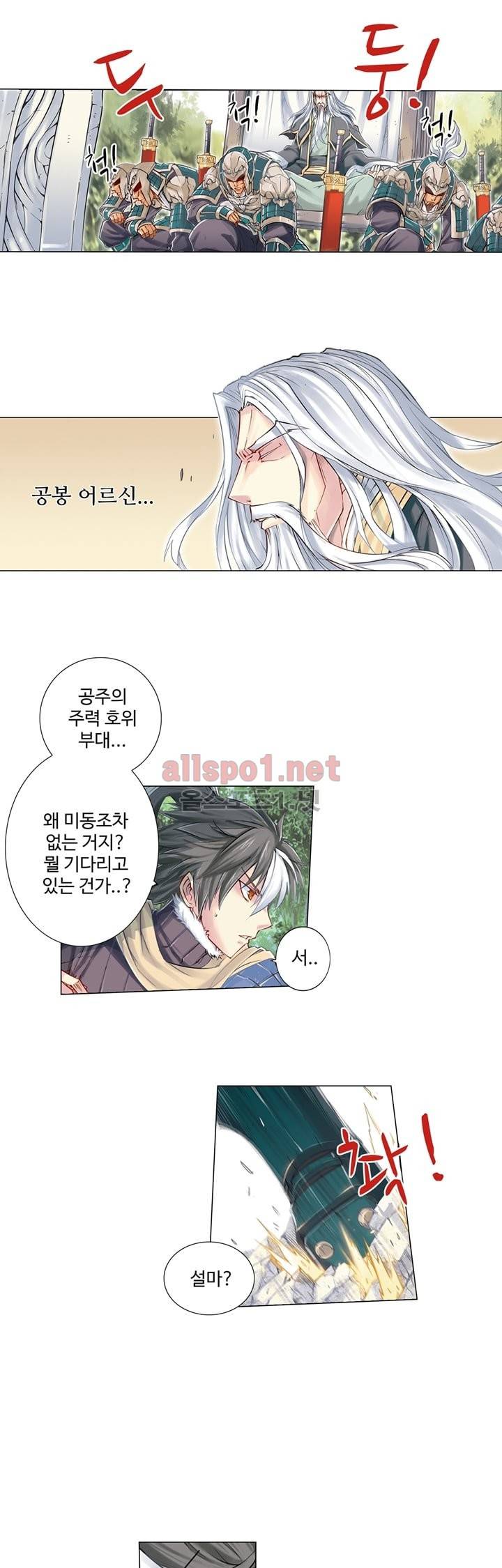 장야 4화 4