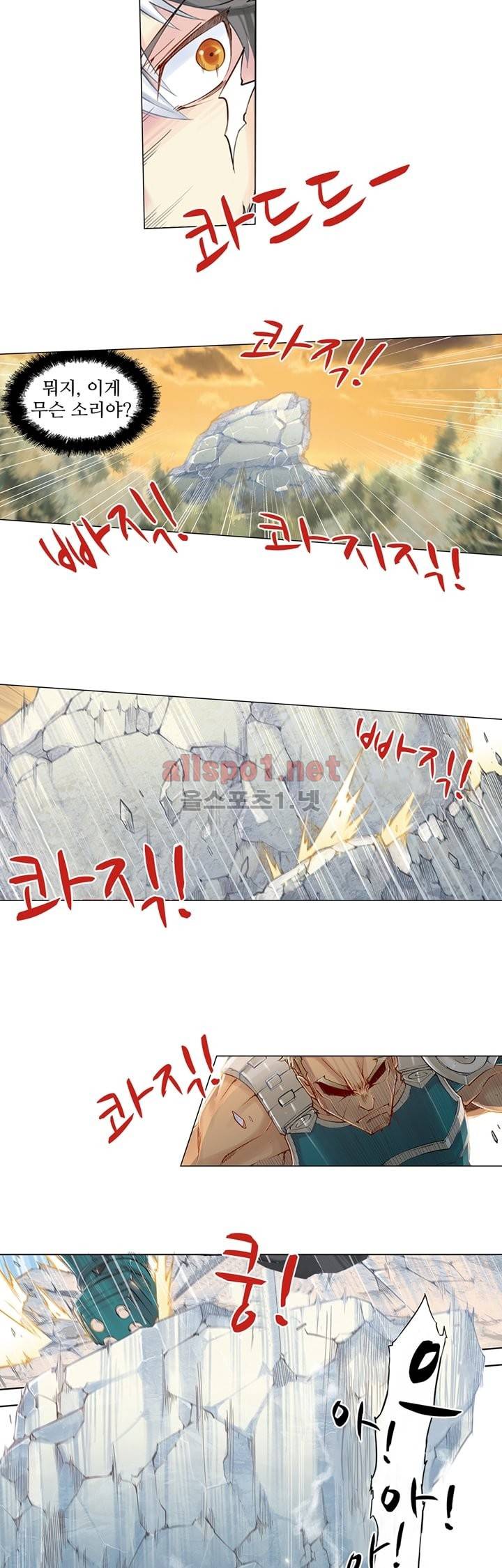 장야 4화 5