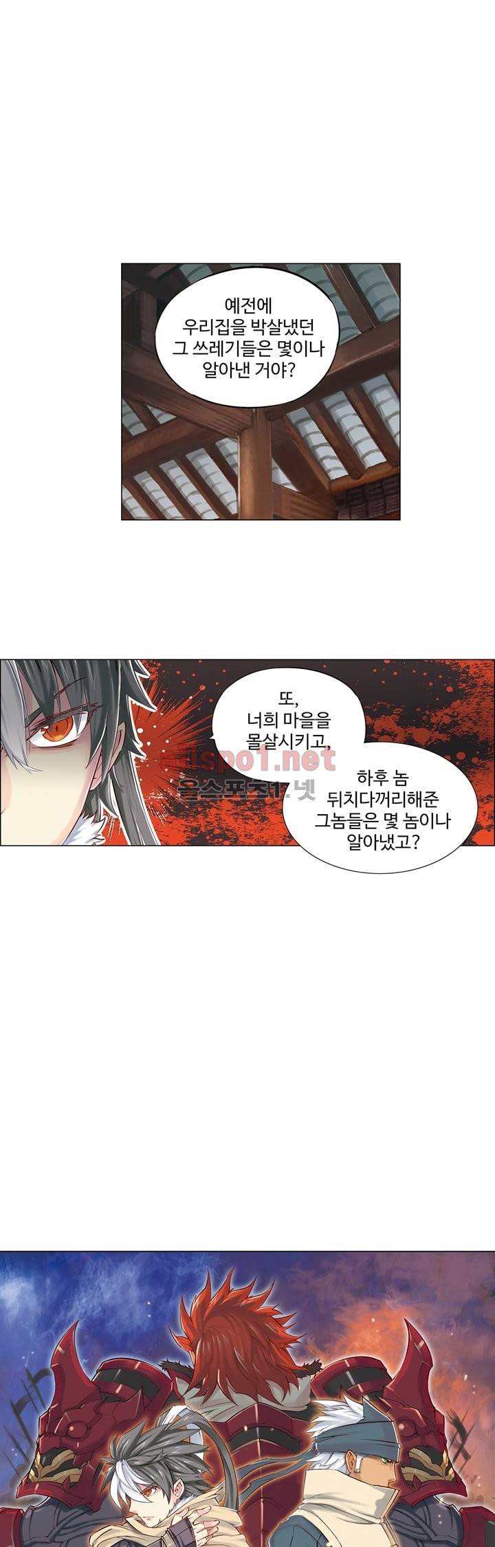 장야 14화 1