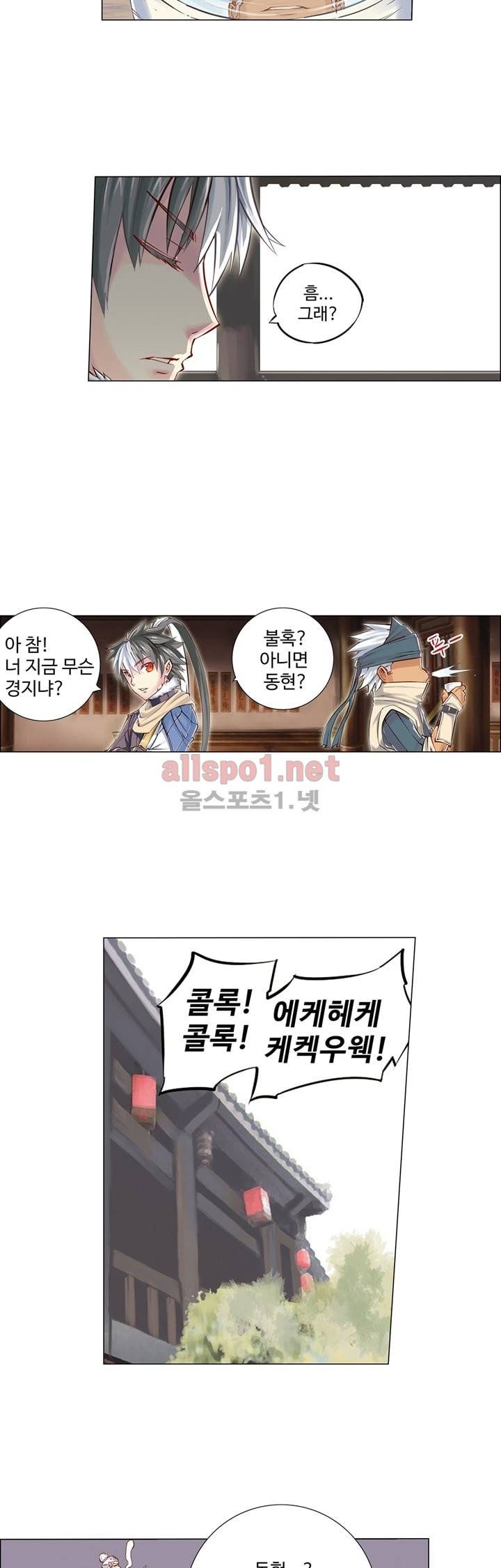 장야 14화 4
