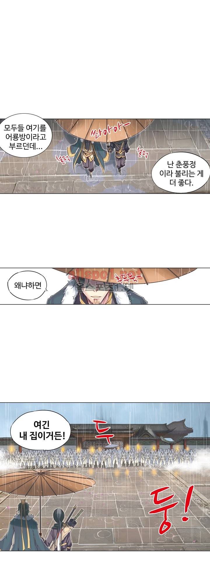 장야 24화 1