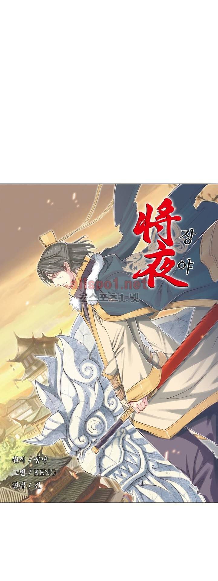 장야 24화 2