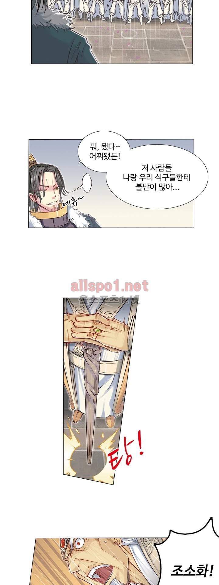장야 24화 5