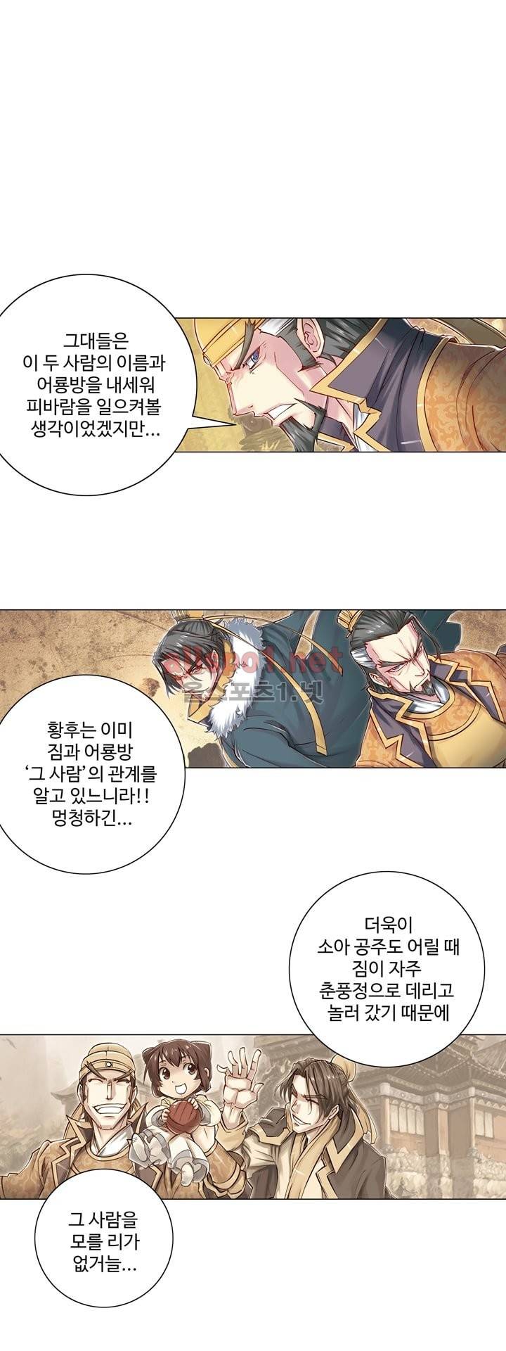 장야 34화 1