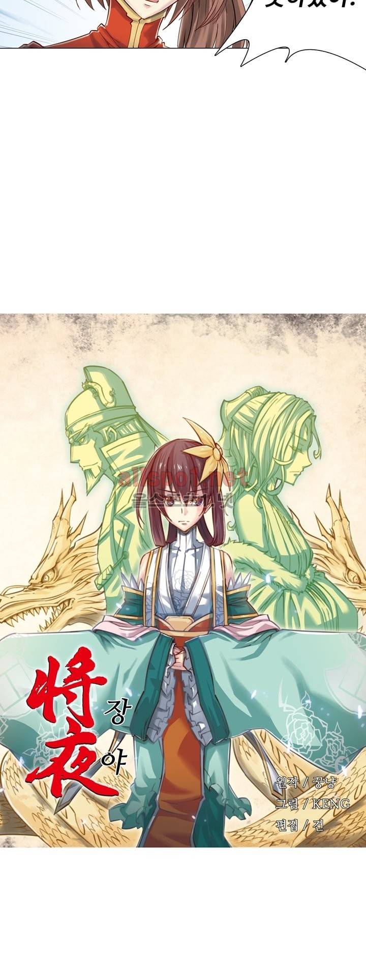 장야 44화 2