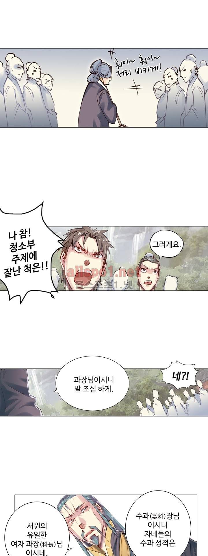 장야 44화 5