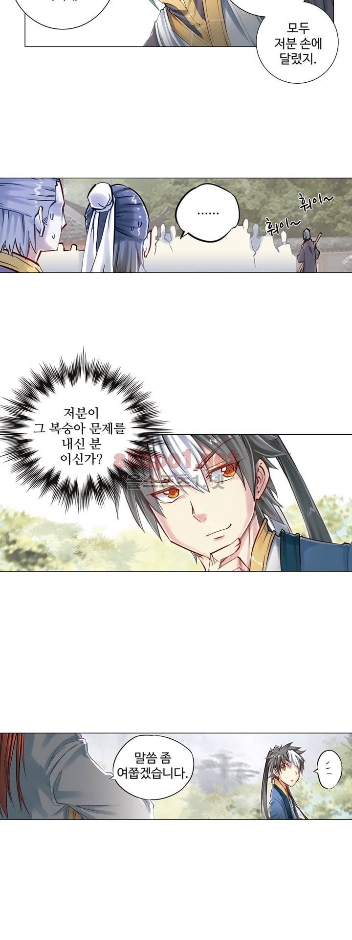 장야 44화 6