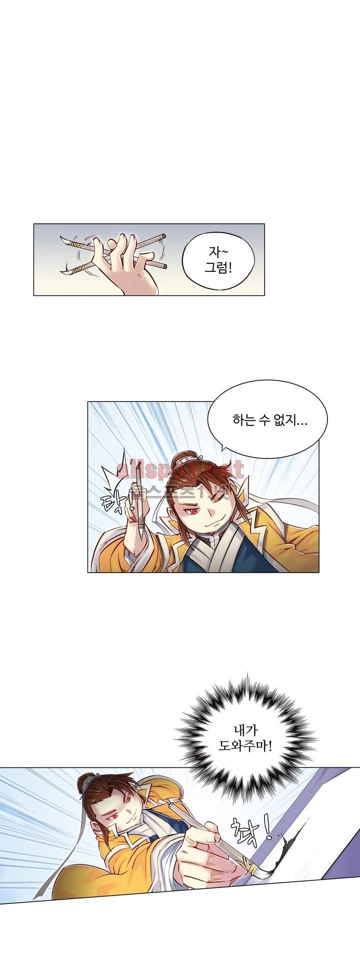 장야 54화 1