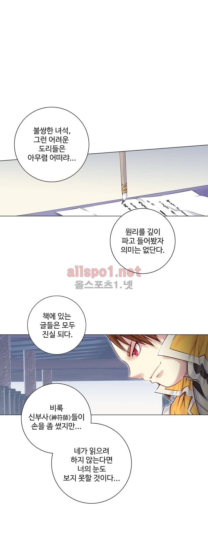 장야 54화 3
