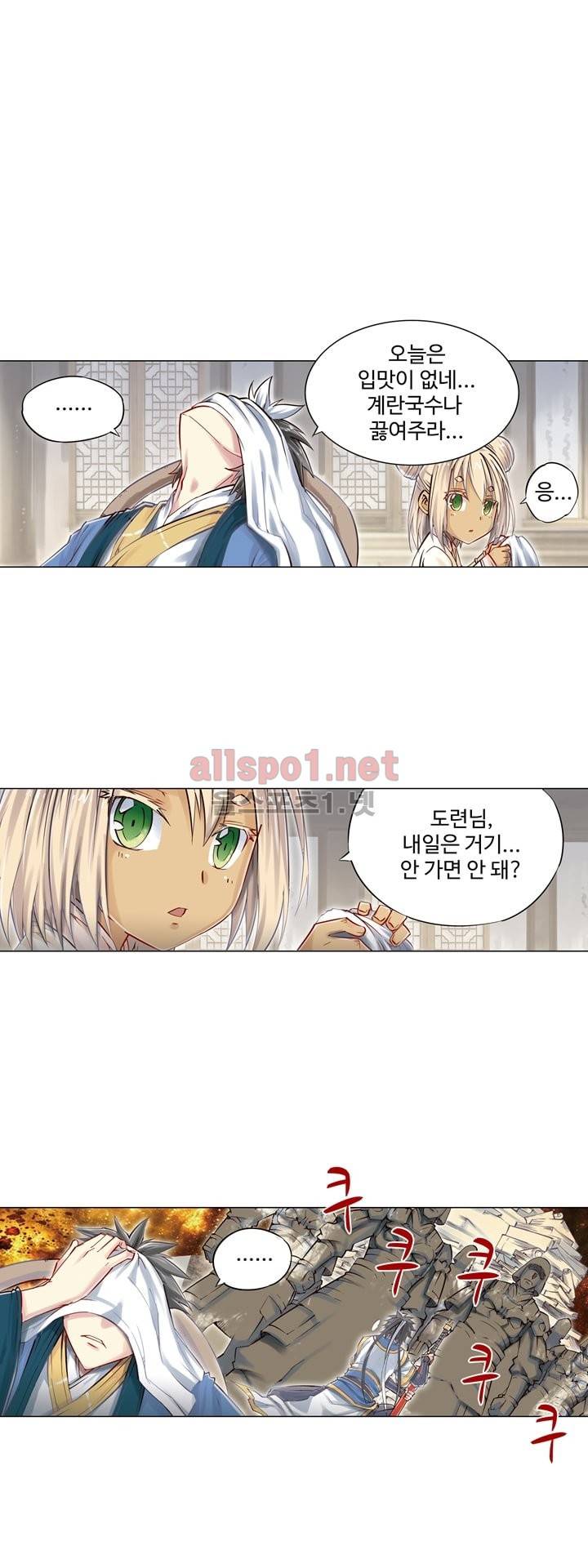 장야 54화 7